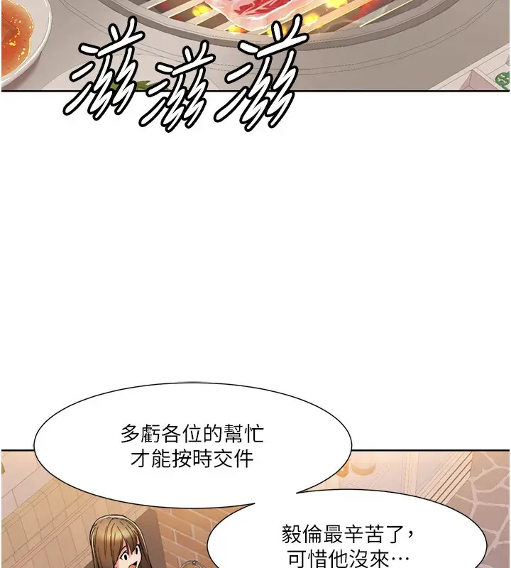 漫画《我的性福剧本》第46话第20张图