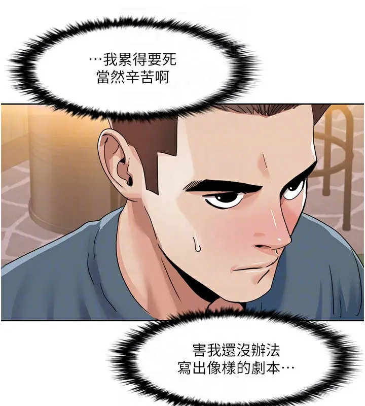漫画《我的性福剧本》第46话第25张图