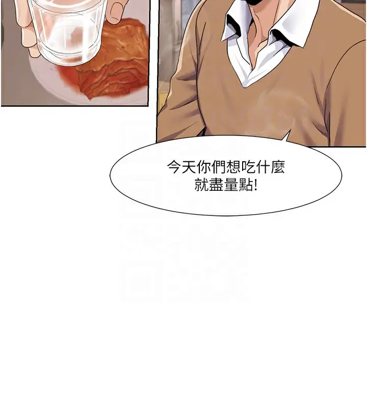 漫画《我的性福剧本》第46话第27张图