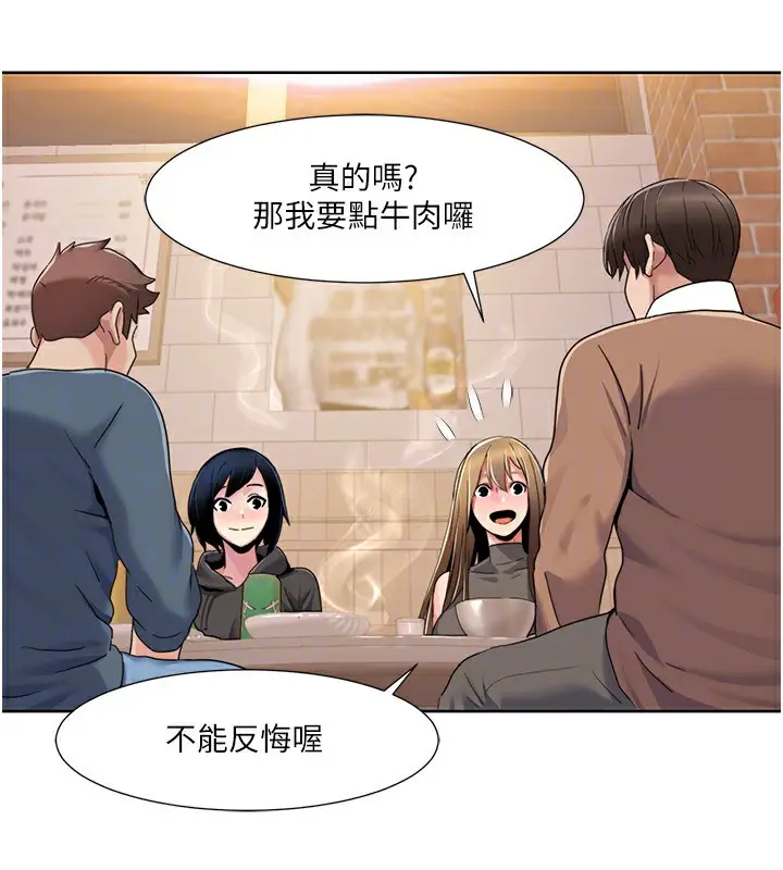 漫画《我的性福剧本》第46话第28张图