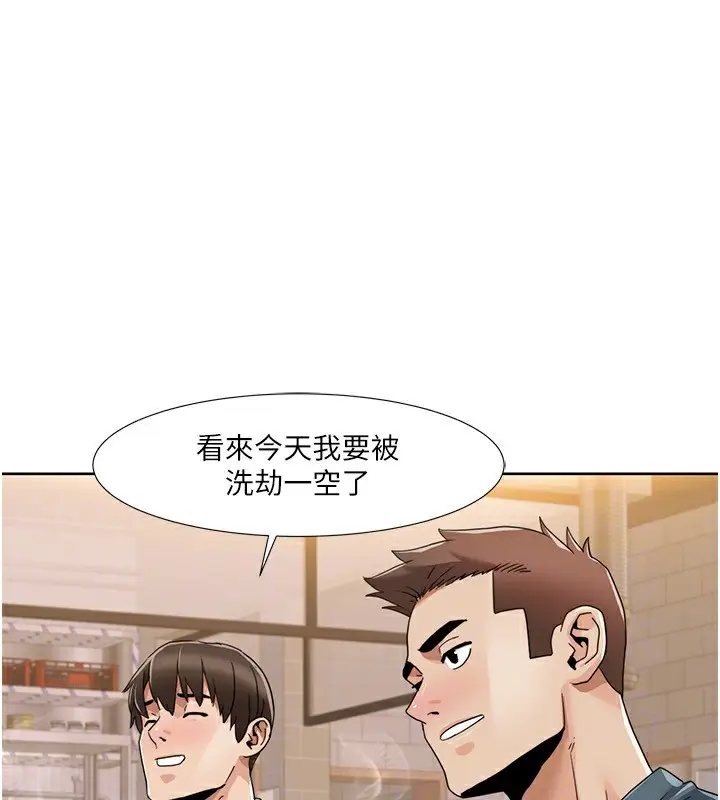 漫画《我的性福剧本》第46话第29张图