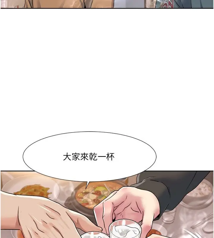 漫画《我的性福剧本》第46话第31张图