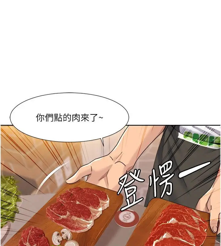 漫画《我的性福剧本》第46话第34张图