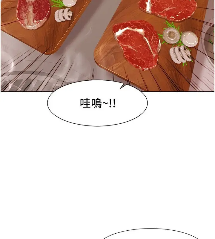 漫画《我的性福剧本》第46话第35张图