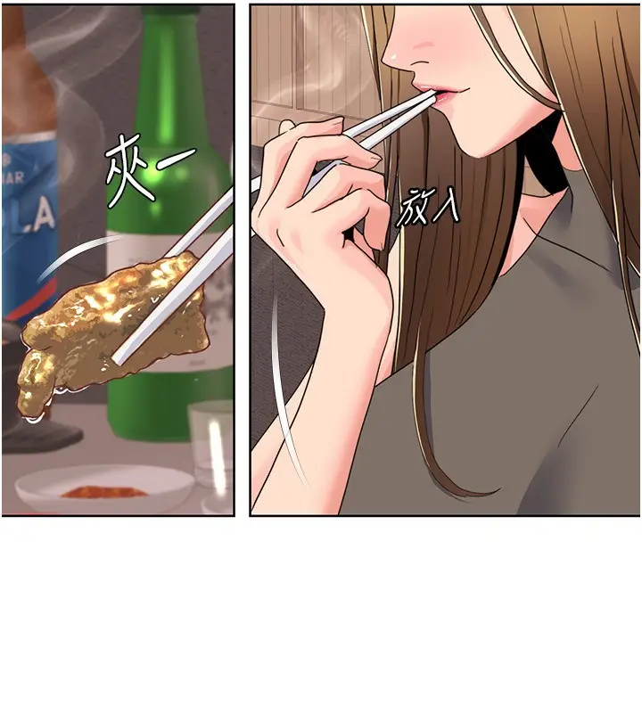 漫画《我的性福剧本》第46话第41张图