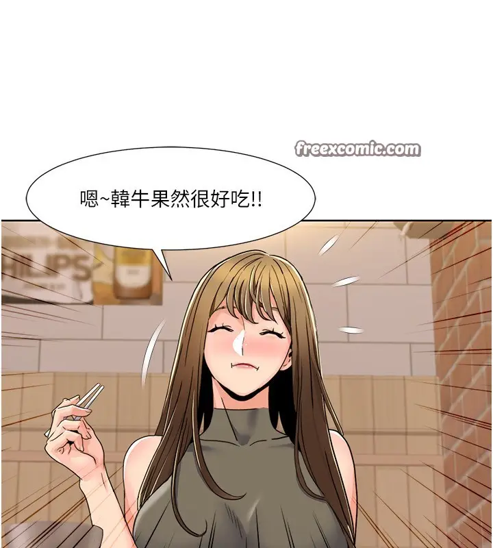 漫画《我的性福剧本》第46话第42张图