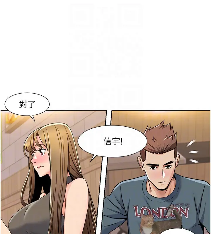漫画《我的性福剧本》第46话第44张图