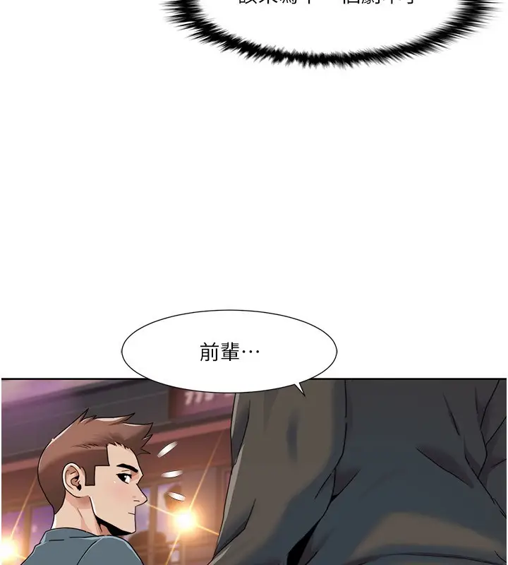 漫画《我的性福剧本》第46话第56张图