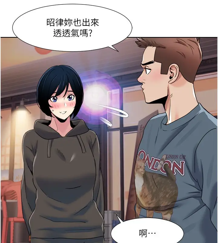 漫画《我的性福剧本》第46话第59张图