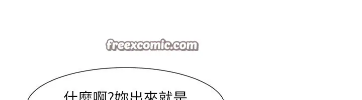 漫画《我的性福剧本》第46话第63张图