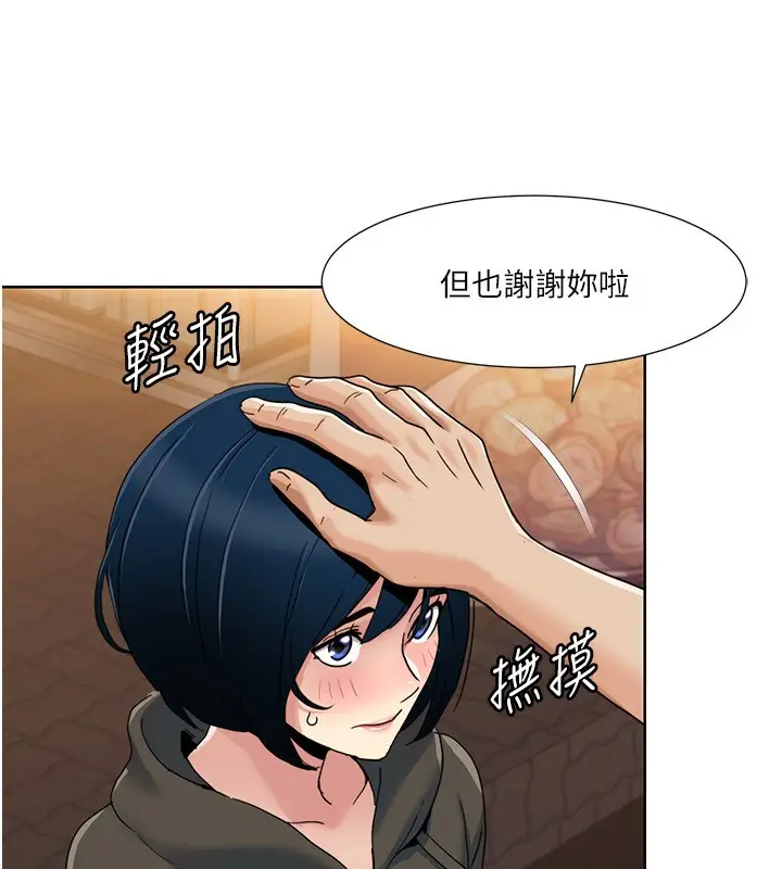 漫画《我的性福剧本》第46话第74张图