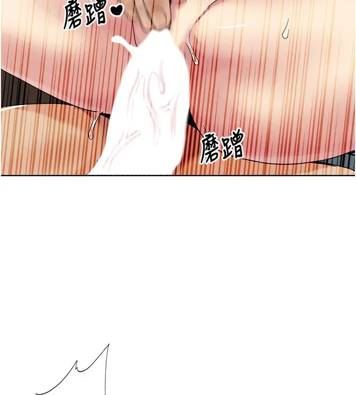 漫画《我的性福剧本》第46话第8张图