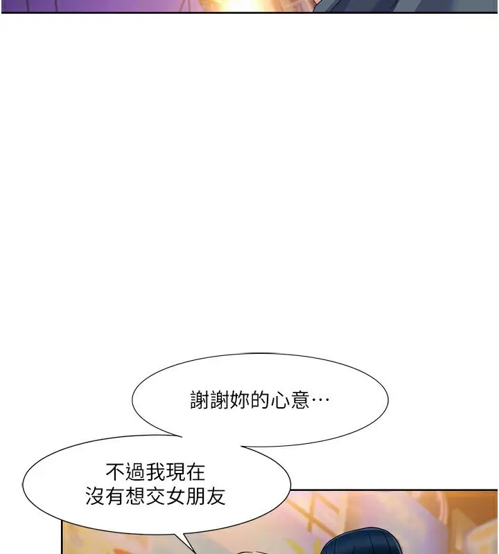 漫画《我的性福剧本》第46话第83张图