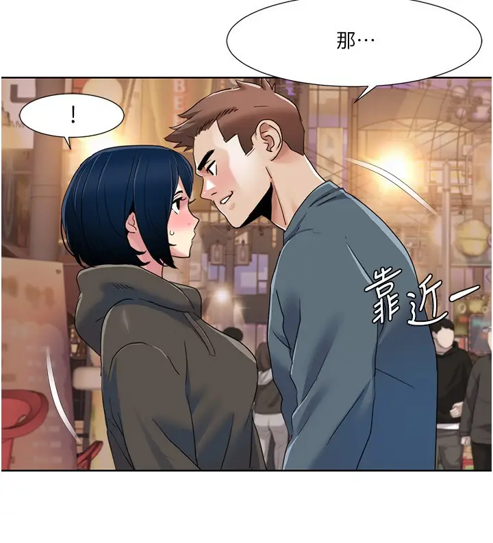 漫画《我的性福剧本》第46话第91张图