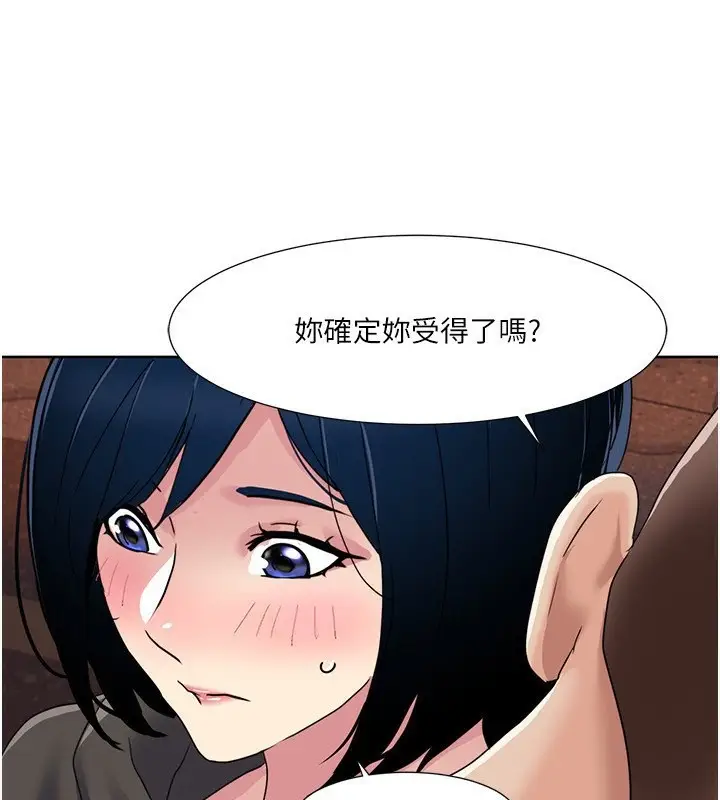 漫画《我的性福剧本》第46话第93张图