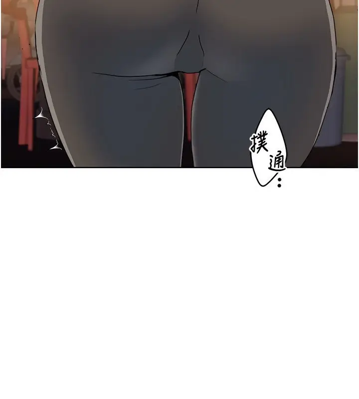 漫画《我的性福剧本》第46话第95张图