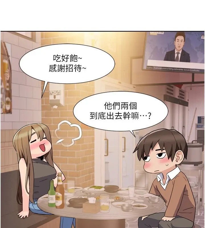 漫画《我的性福剧本》第46话第96张图