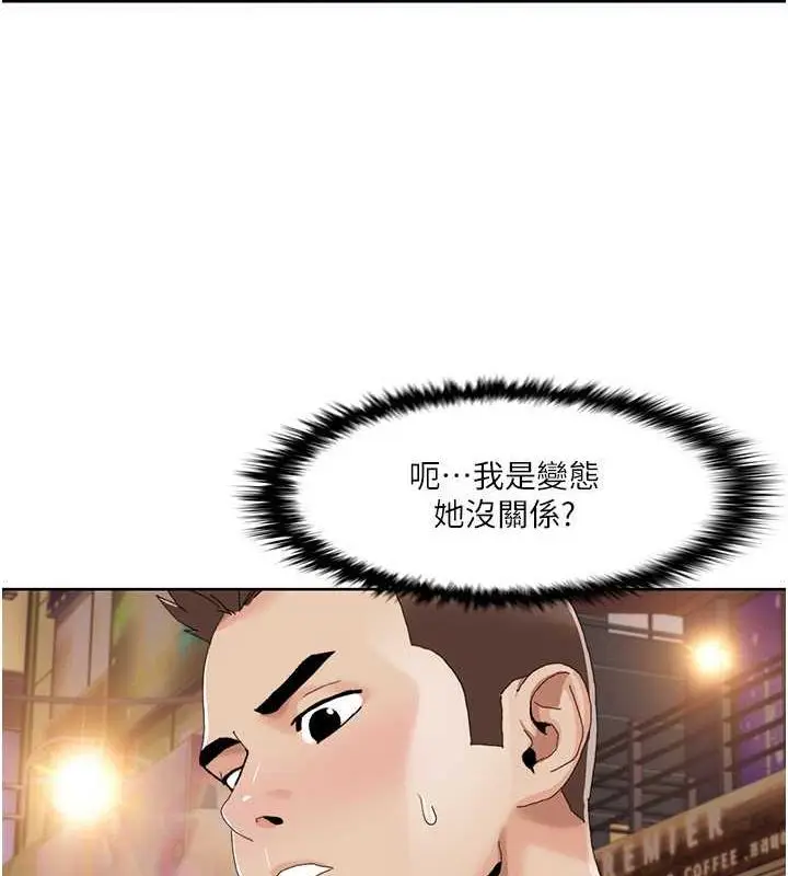 漫画《我的性福剧本》第47话第10张图