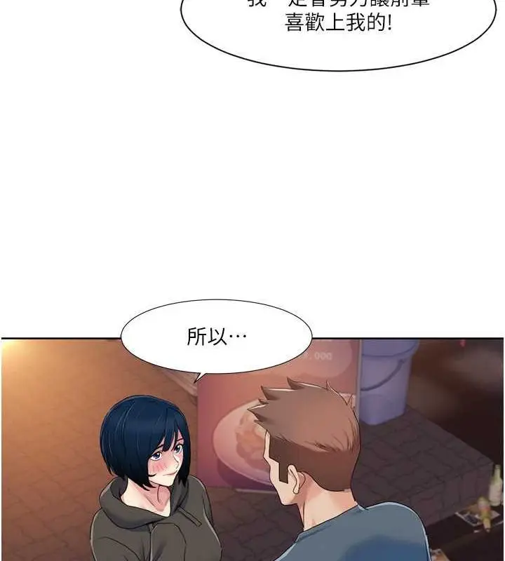 漫画《我的性福剧本》第47话第14张图