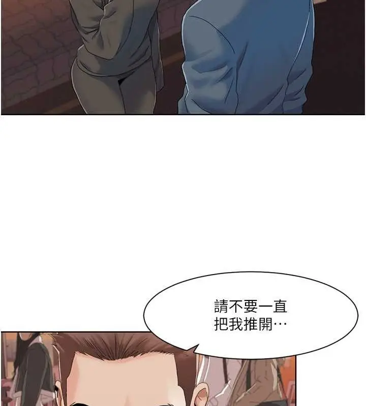 漫画《我的性福剧本》第47话第15张图