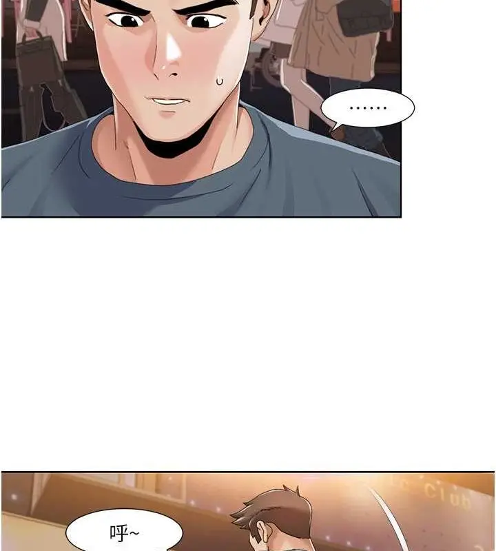 漫画《我的性福剧本》第47话第16张图