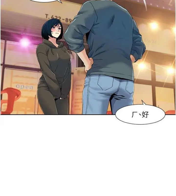 漫画《我的性福剧本》第47话第17张图