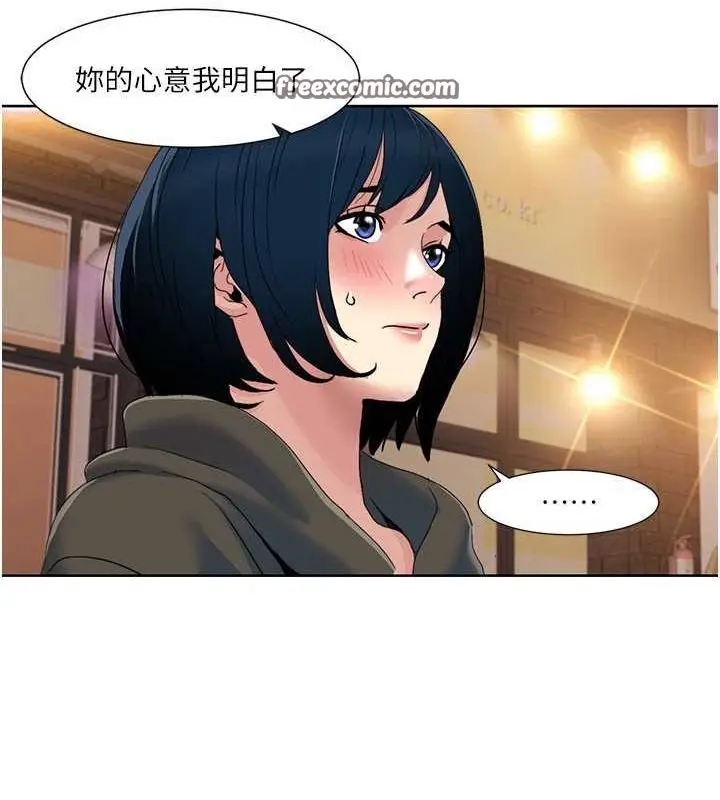 漫画《我的性福剧本》第47话第18张图