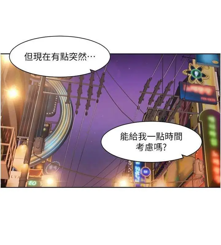 漫画《我的性福剧本》第47话第19张图
