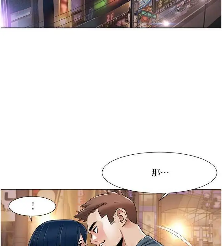漫画《我的性福剧本》第47话第2张图