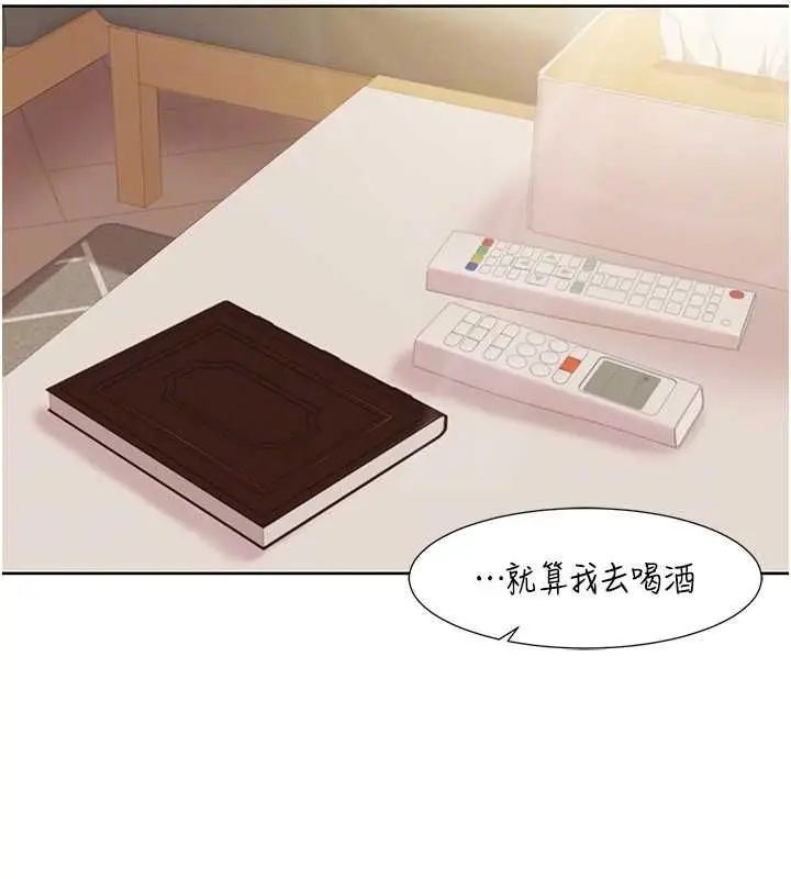 漫画《我的性福剧本》第47话第23张图