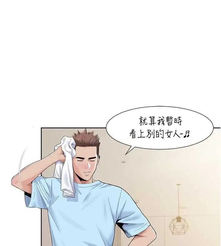 漫画《我的性福剧本》第47话第25张图