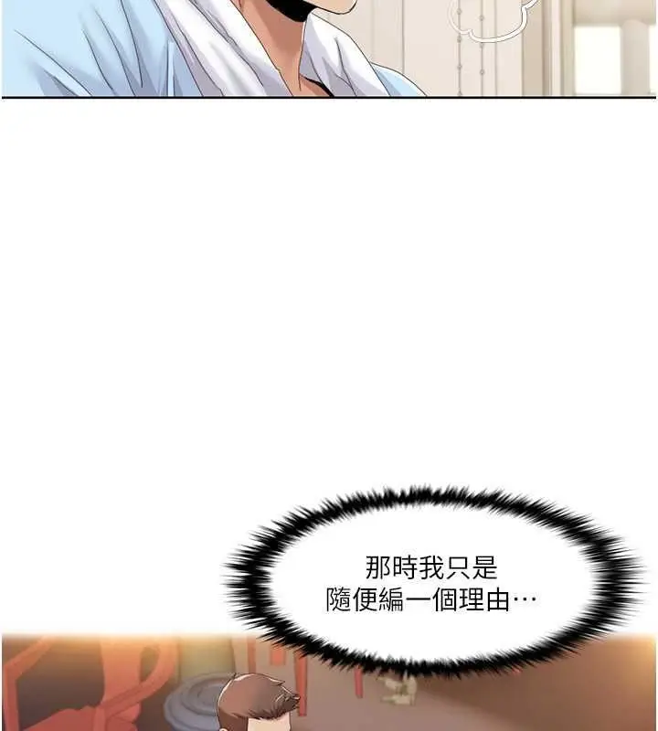 漫画《我的性福剧本》第47话第29张图