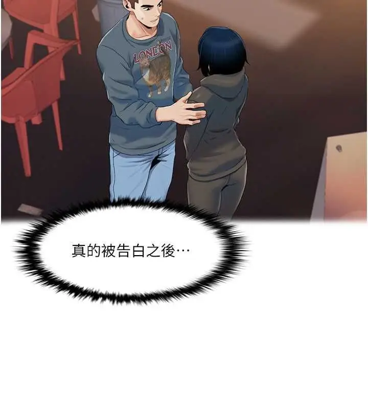 漫画《我的性福剧本》第47话第30张图