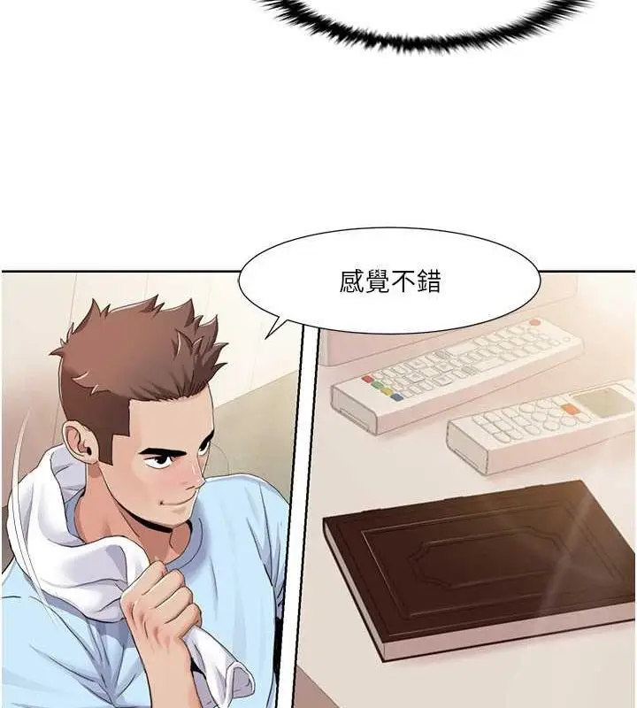 漫画《我的性福剧本》第47话第32张图