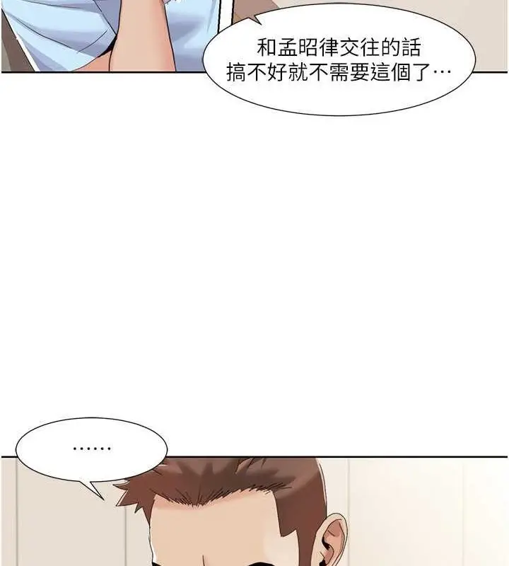漫画《我的性福剧本》第47话第33张图