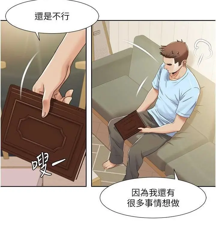 漫画《我的性福剧本》第47话第35张图