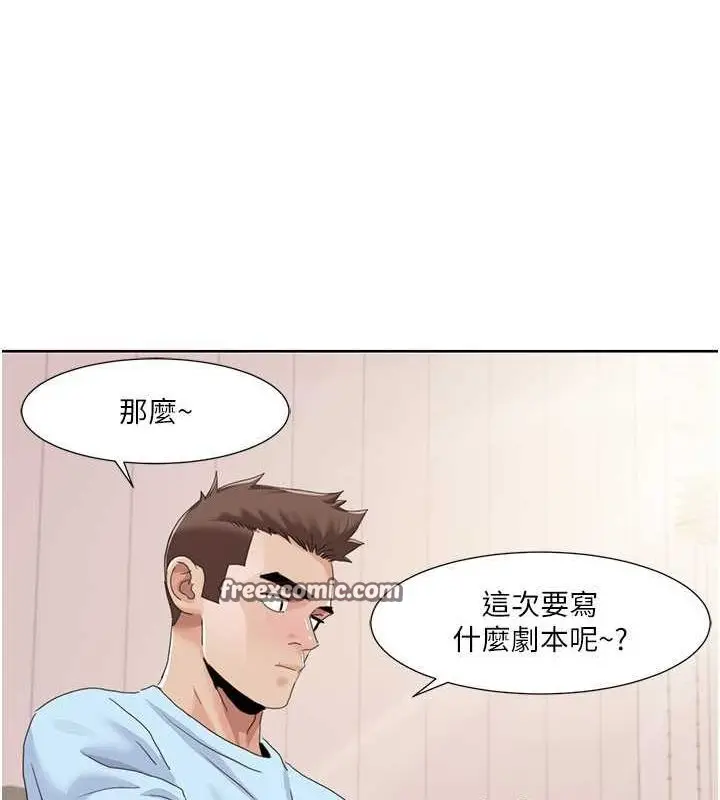 漫画《我的性福剧本》第47话第36张图