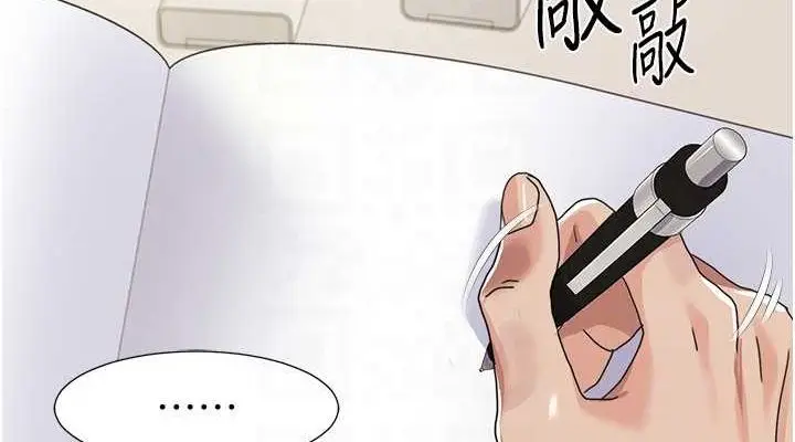 漫画《我的性福剧本》第47话第38张图