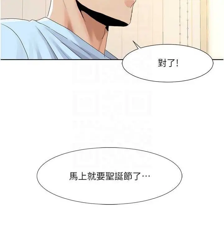 漫画《我的性福剧本》第47话第40张图