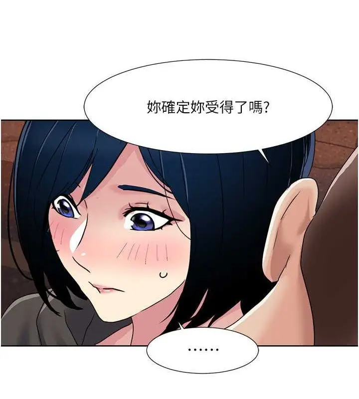 漫画《我的性福剧本》第47话第5张图