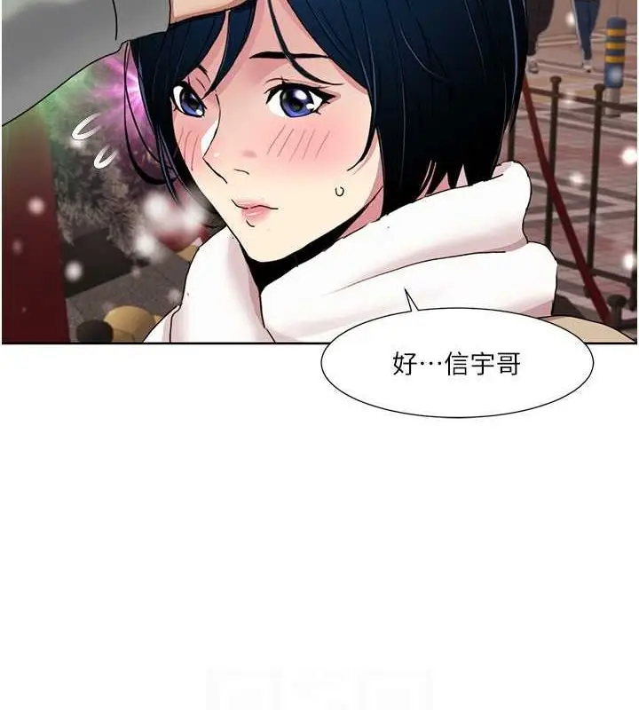漫画《我的性福剧本》第47话第53张图