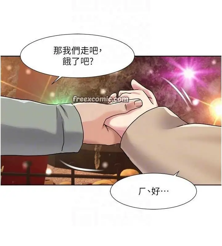 漫画《我的性福剧本》第47话第54张图
