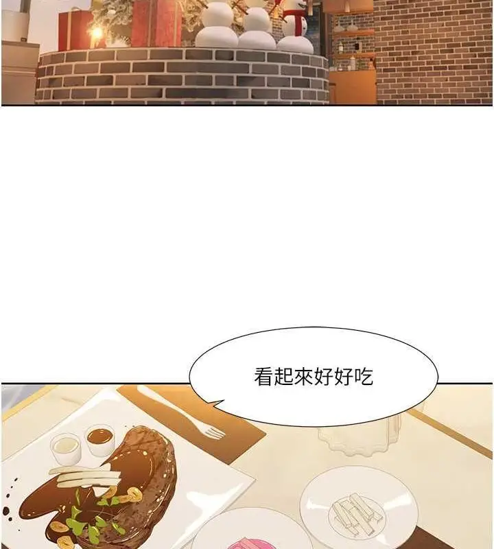 漫画《我的性福剧本》第47话第56张图