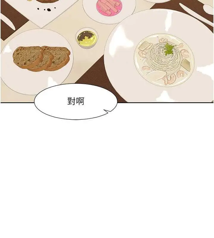 漫画《我的性福剧本》第47话第57张图