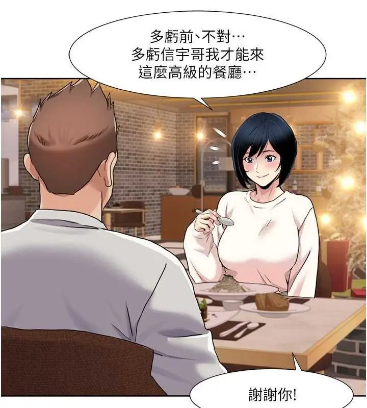漫画《我的性福剧本》第47话第58张图