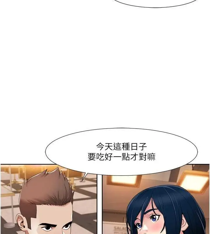 漫画《我的性福剧本》第47话第59张图