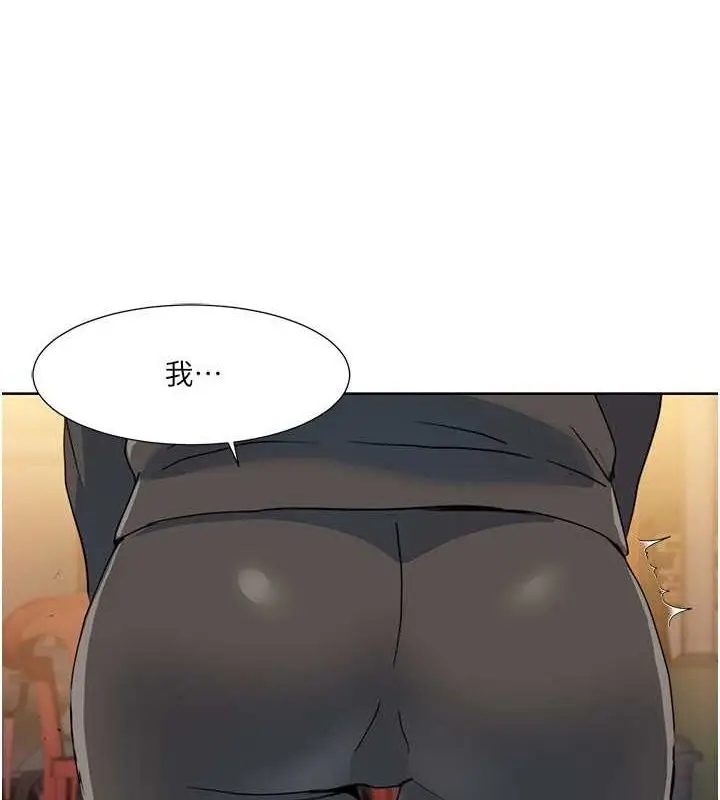 漫画《我的性福剧本》第47话第6张图