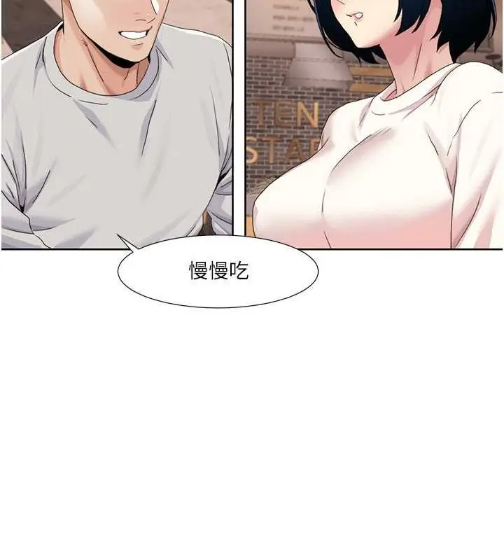 漫画《我的性福剧本》第47话第60张图