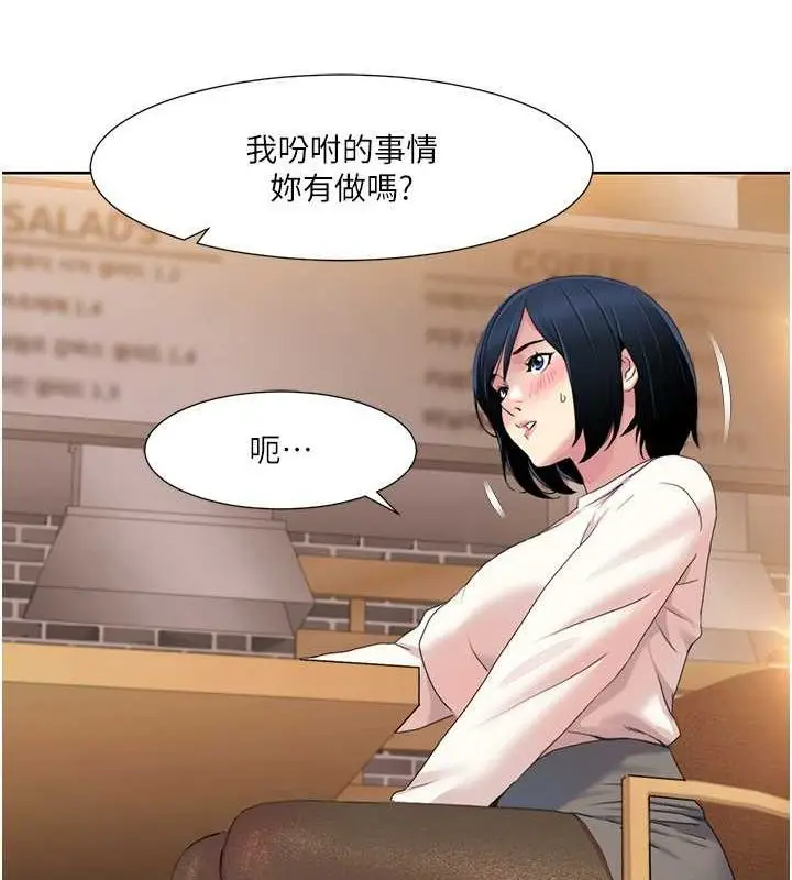 漫画《我的性福剧本》第47话第62张图