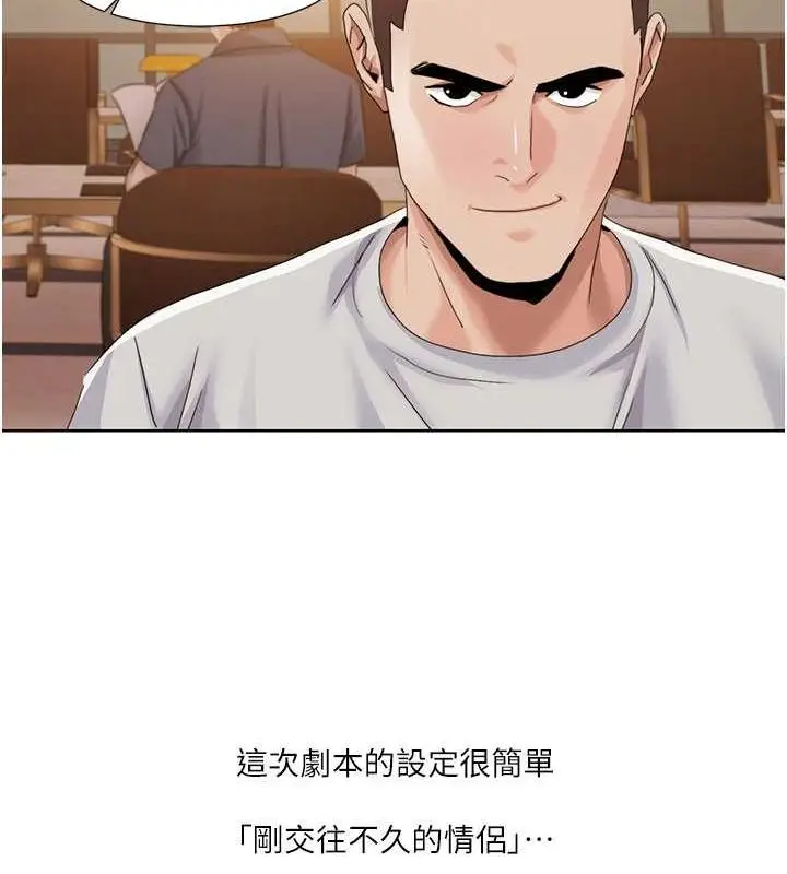 漫画《我的性福剧本》第47话第64张图